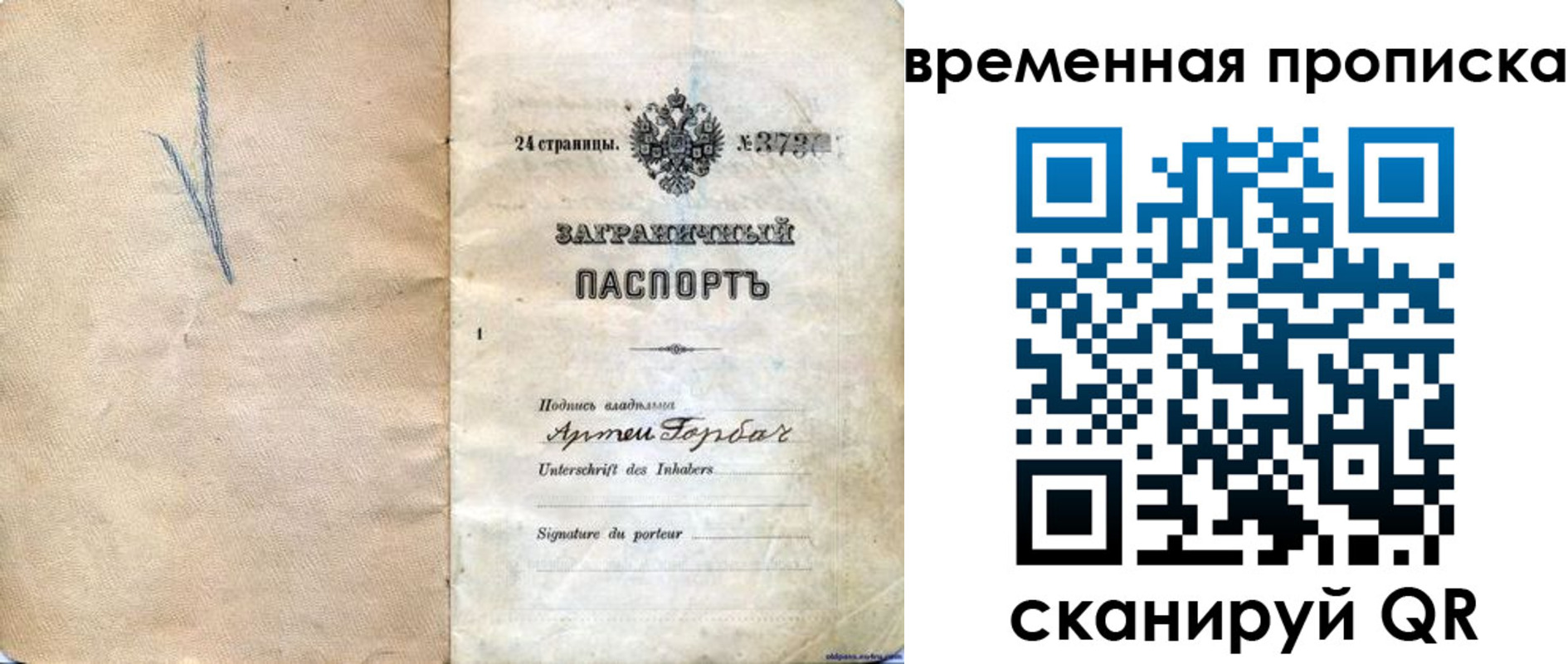 прописка поиск в Иланском