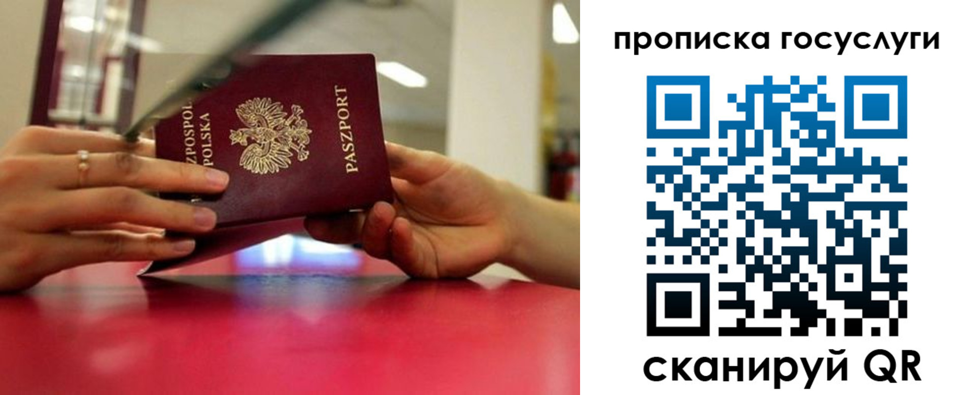 прописка для кредита в Иланском