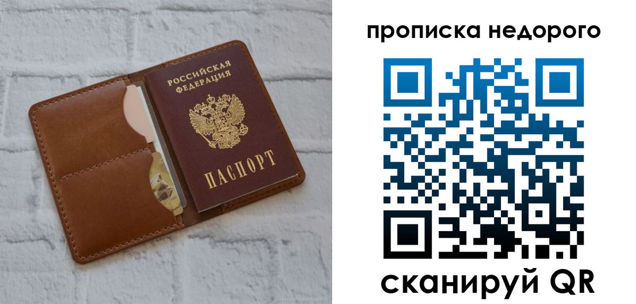 прописка для военкомата в Иланском