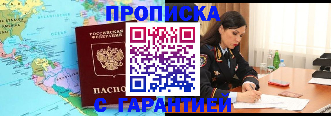 регистрация в Иланском