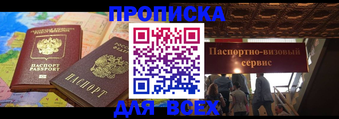 временная регистрация законно в Иланском
