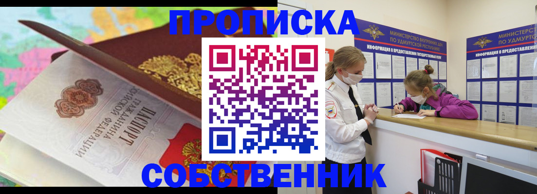 временная регистрация поиск в Иланском
