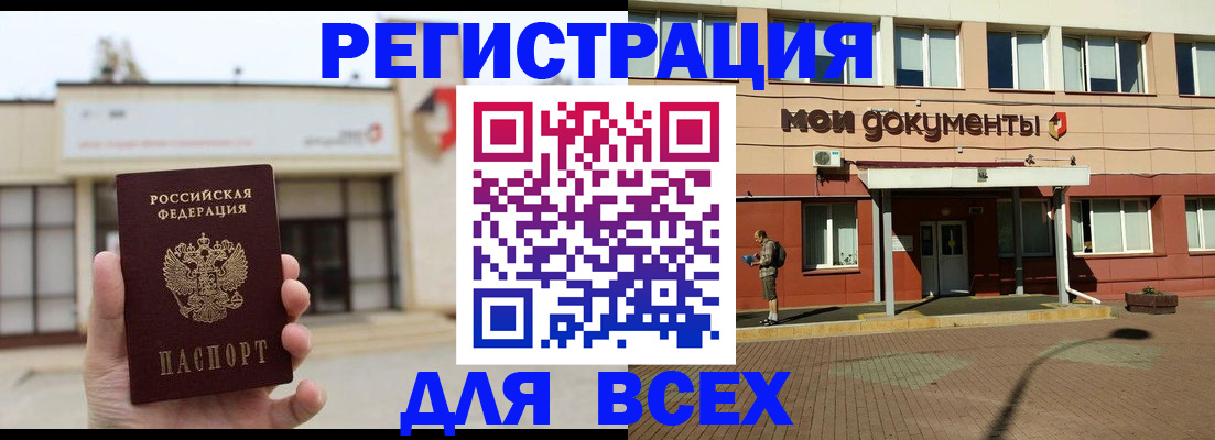 временная регистрация 2025 в Иланском