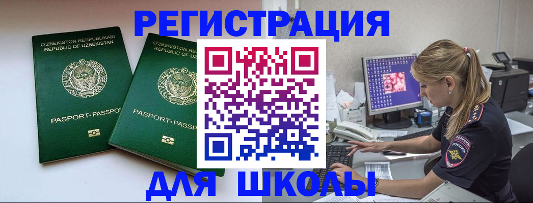 миграционный учет в Иланском