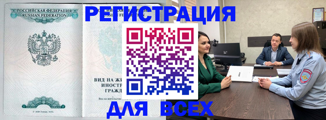 прописка ребенка в Иланском
