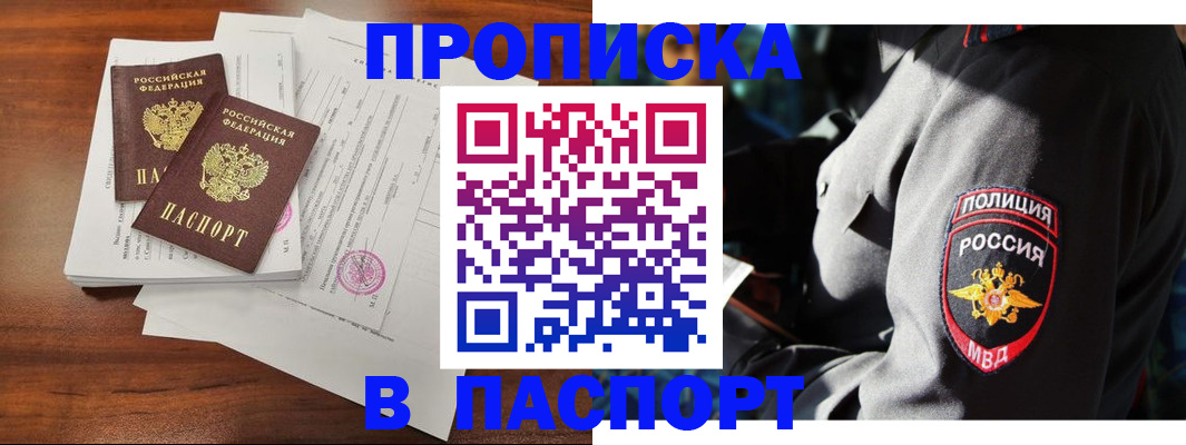 временная регистрация надежно в Иланском