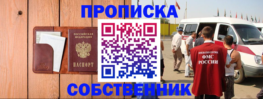 временная регистрация недорого в Иланском