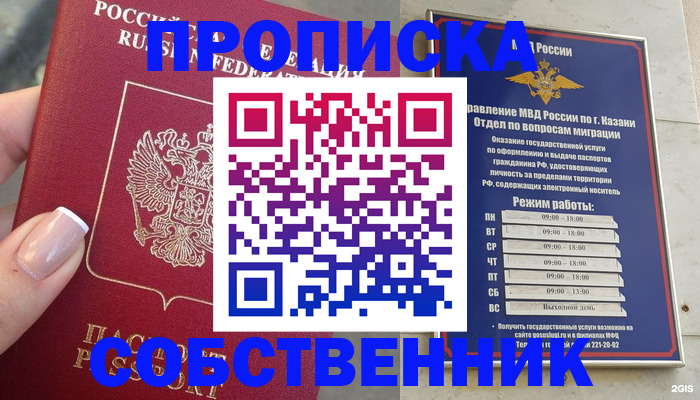 временная регистрация в Иланском