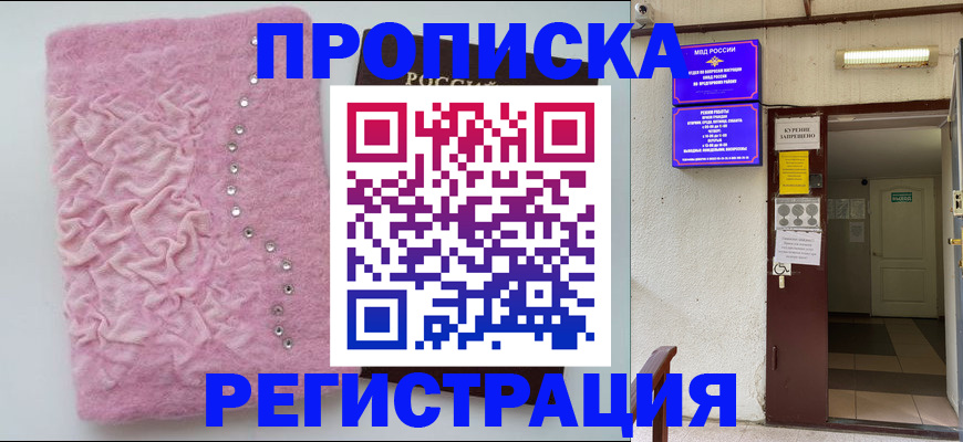 миграционный учет в Иланском