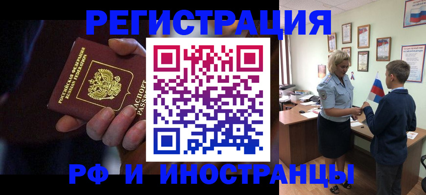 регистрация в Иланском