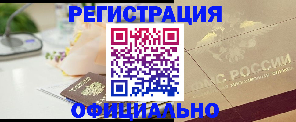 прописка для кредита в Иланском