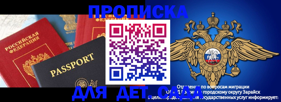 прописка паспорт в Иланском